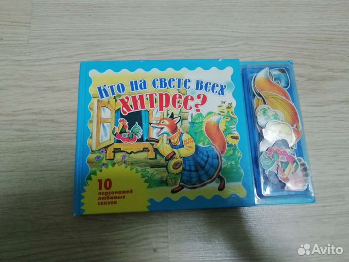 Книга-магнитная игра