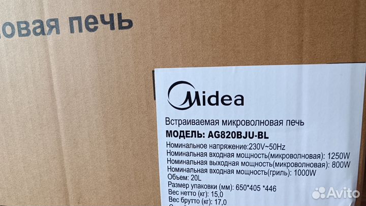 Микроволновка midea новая