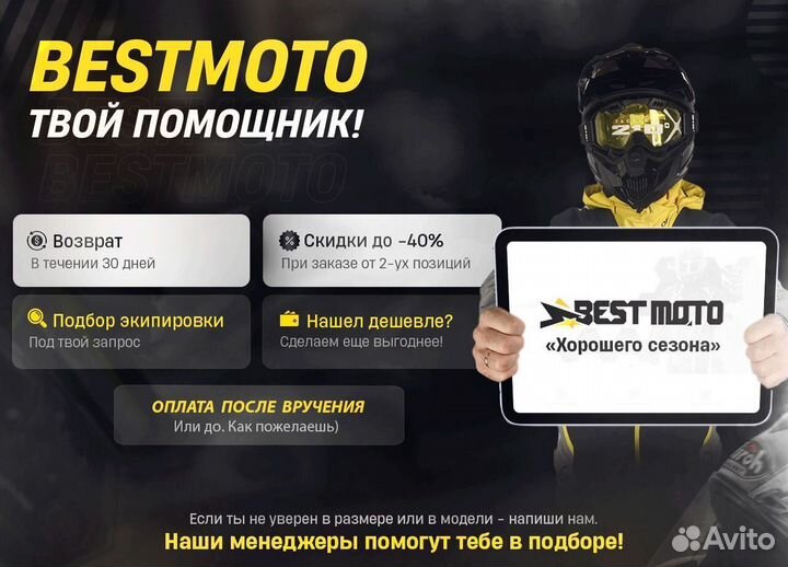 Мотокуртка женская shima monaco