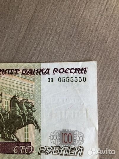 Купюра с красивым номером