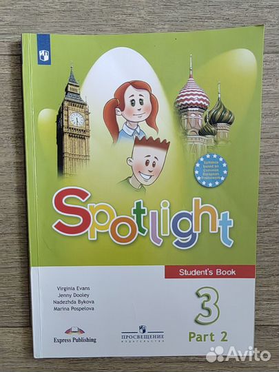 Учебники английский язык 3 класс