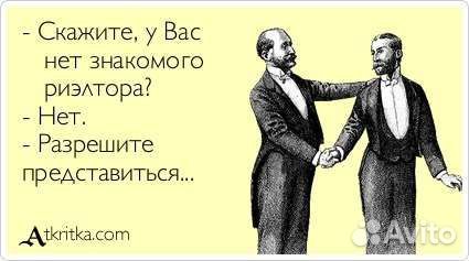 Услуги риэлтора по продаже покупке квартиры