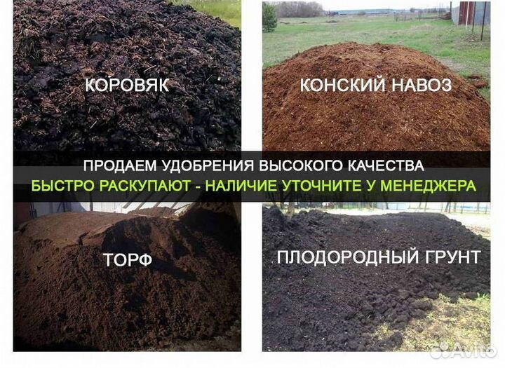 Плодородный грунт