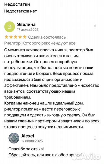 Риелтор. Купля-продажа. Аренда