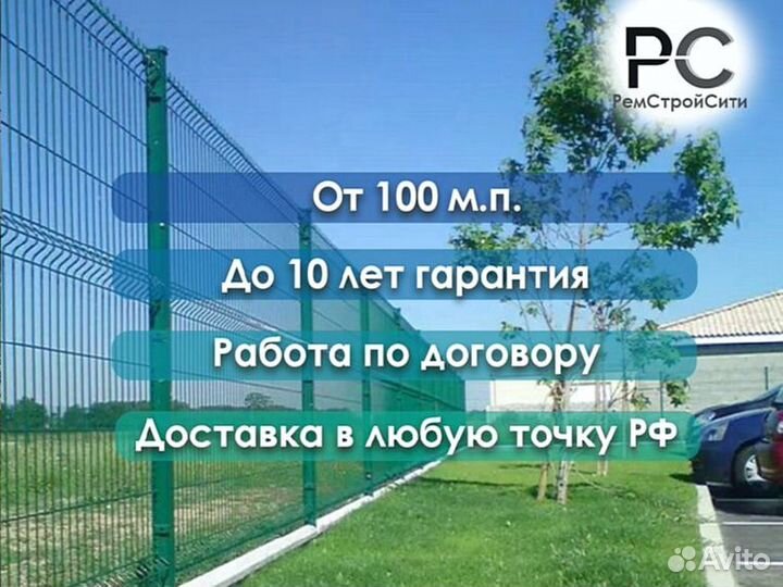 Забор из 3д сетки