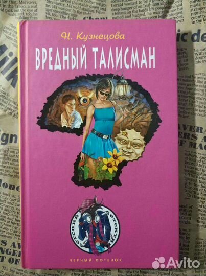 5 детективов Натальи Кузнецовой
