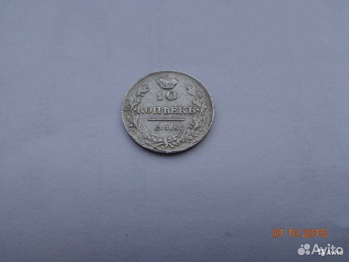 Продам монеты лотом (10 штук медь-серебро)