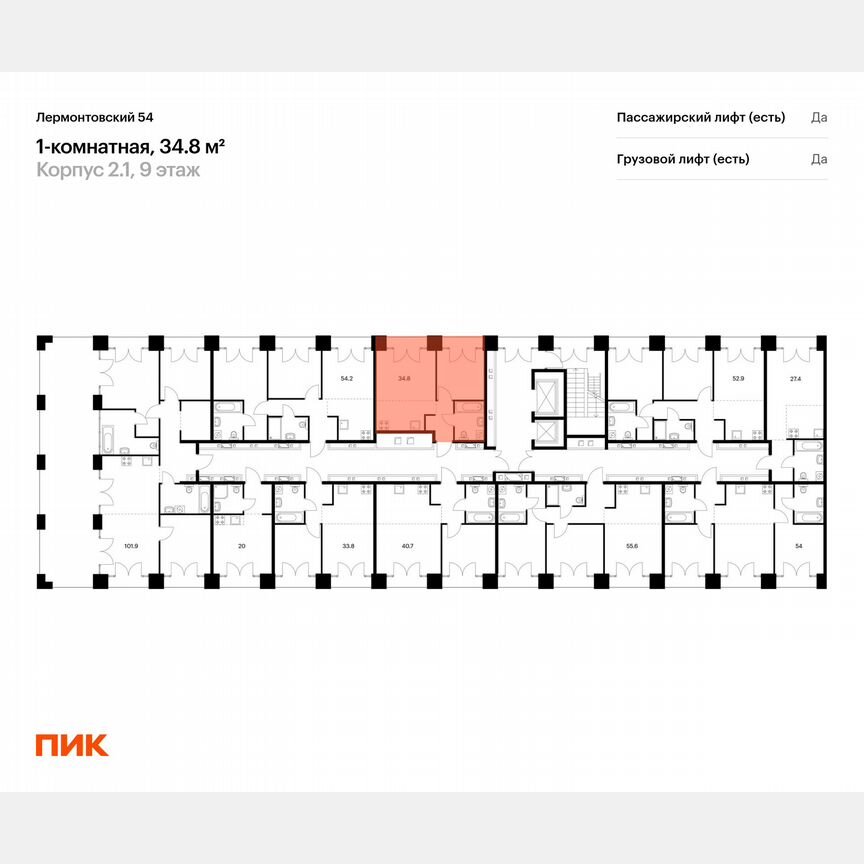 1-к. квартира, 34,8 м², 9/9 эт.