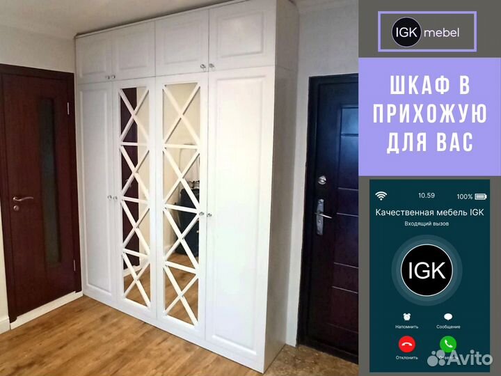 Встроенный шкаф-прихожая