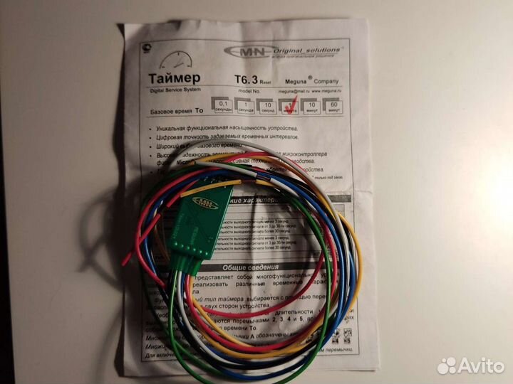 Таймерные реле 12вольт