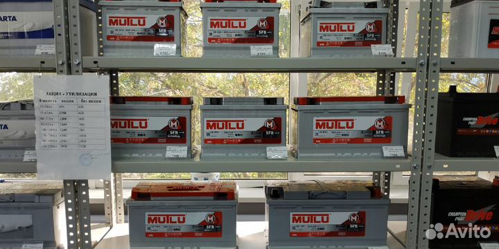 Аккумулятор Mutlu SFB официальная точка продаж Уфа