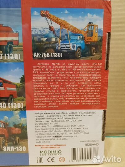 Автокран ак-75В (130)