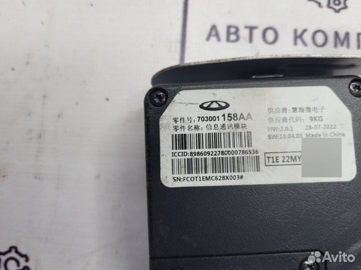 Блок управления Chery Tiggo 7 Pro Max sqrf4J16