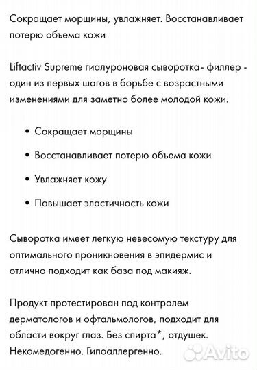 Vichy liftactiv supreme filler