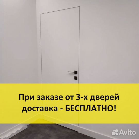 Двери межкомнатные скрытые