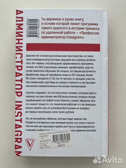 Администратор книга