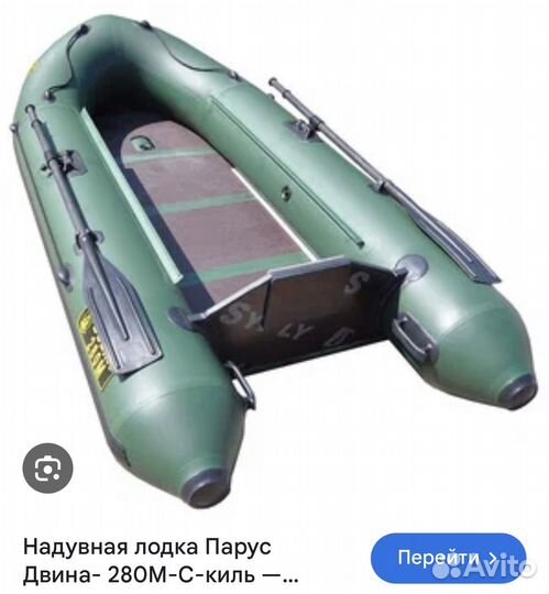 Надувная лодка 