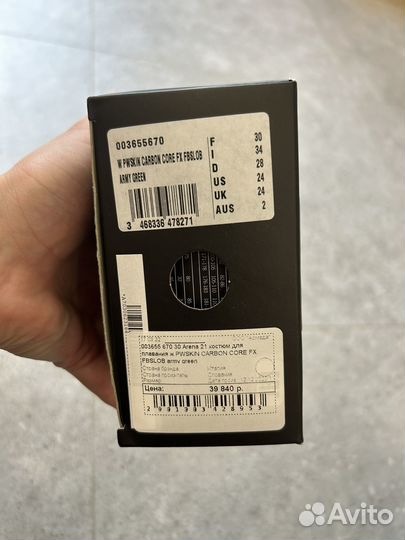 Гидрокостюм arena