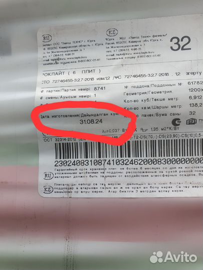 Утеплитель Роклайт Технониколь 50 мм