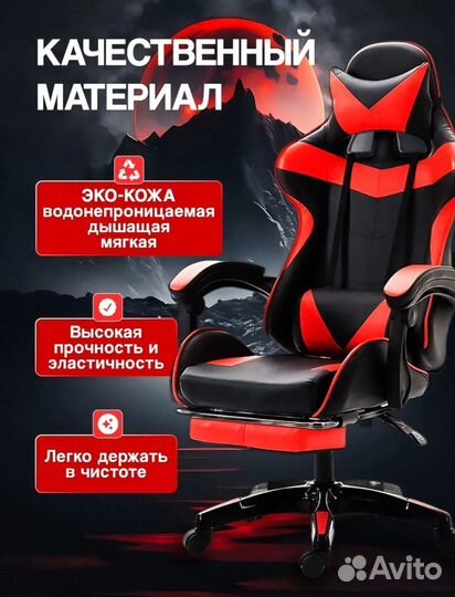 Компьютерное кресло