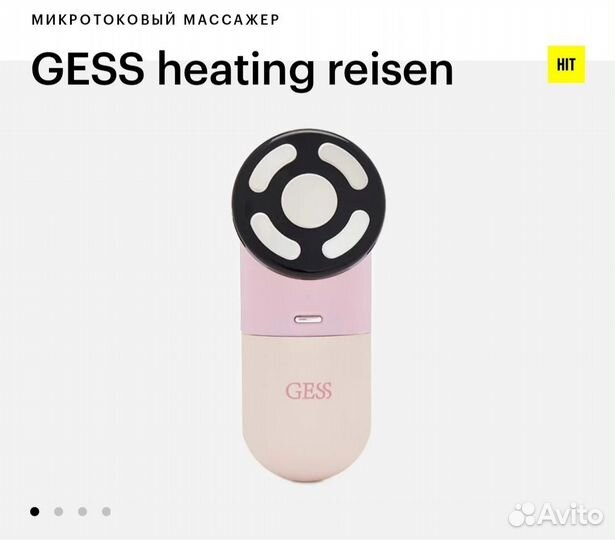 Микротоковый массажер для лица