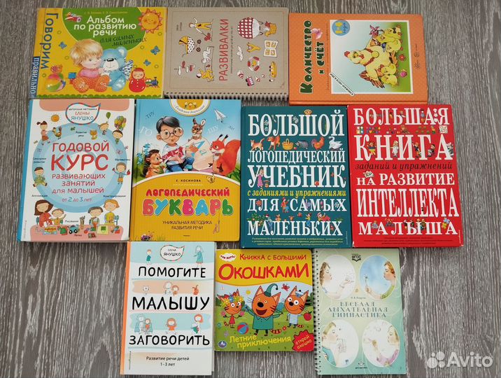 Развивающие книги