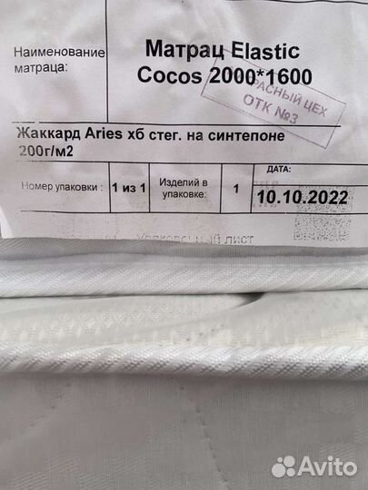 Матрас 160х200 новый