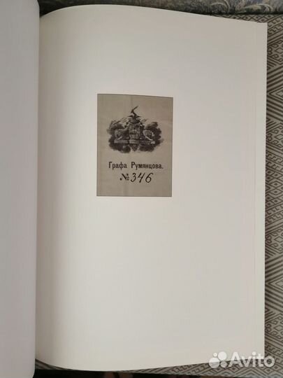 Чертежная книга Сибири / Ремезов / Том1