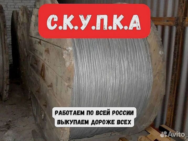 Кабель ввг