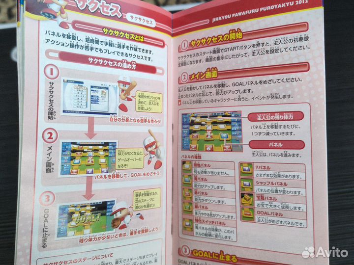 Диск PSP Jikkyou Powerful Pro Yakyuu