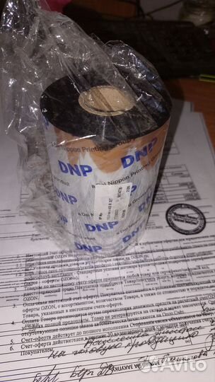 Термотрансферная лента Риббон