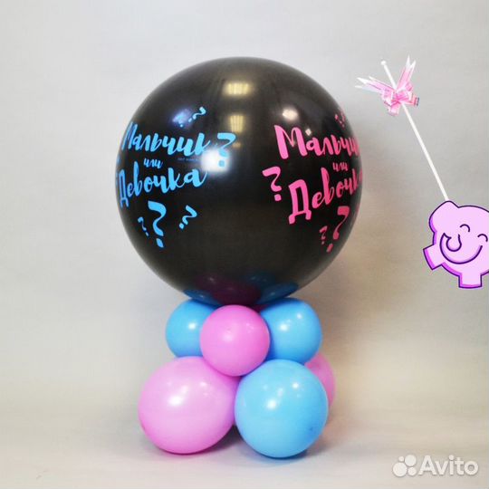 Гелиевые шары, гендерные, баблс, цифры