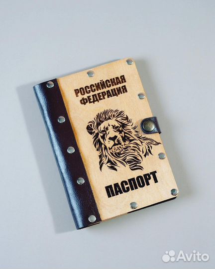 Паспортница - оригинальный подарок