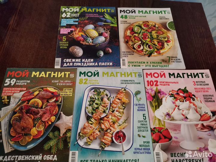 Журнал Мой Магнит