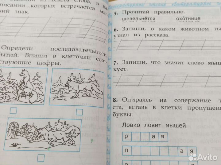 Чтение работа с текстом фгос 1 класс
