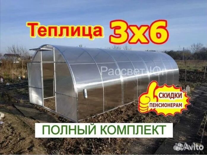 Теплица 3 на 15