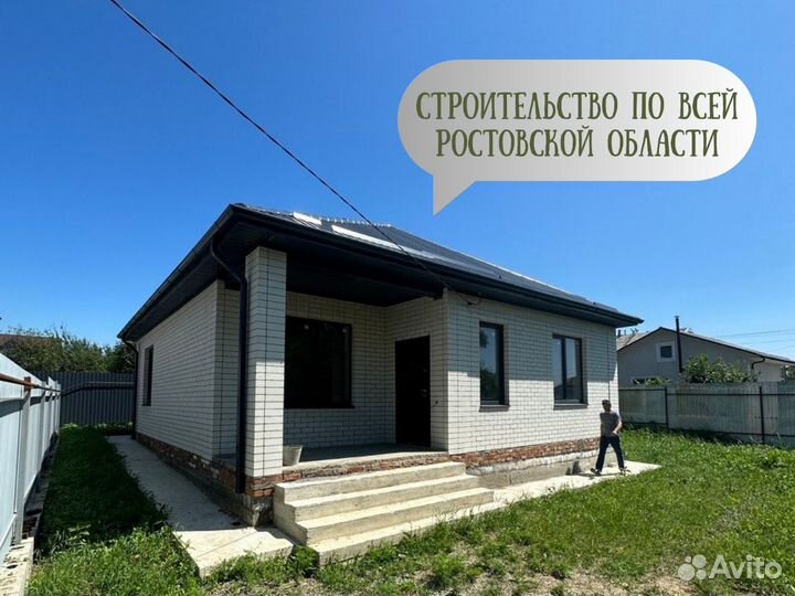 Дом под ключ