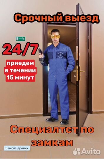 Вскрытие замков \ Ремонт замков \ Мастер на час