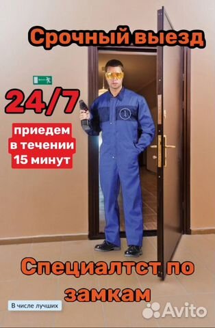 Вскрытие замков \ Ремонт замков \ Мастер на час