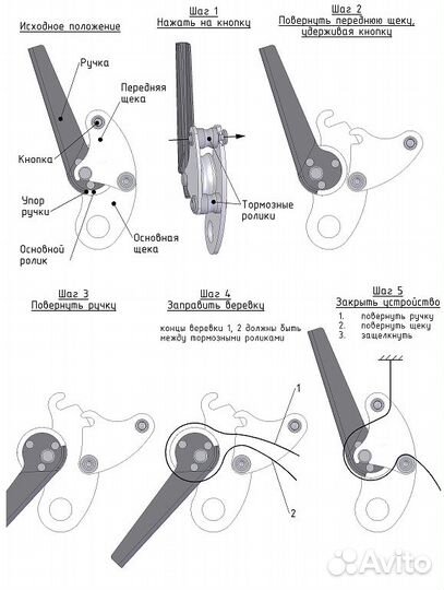 Спусковое устройство Вертикаль 