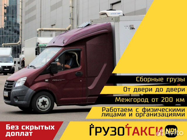 Грузоперевозки, попутные и сборные грузы в Санкт-Петербурге | Услуги ...