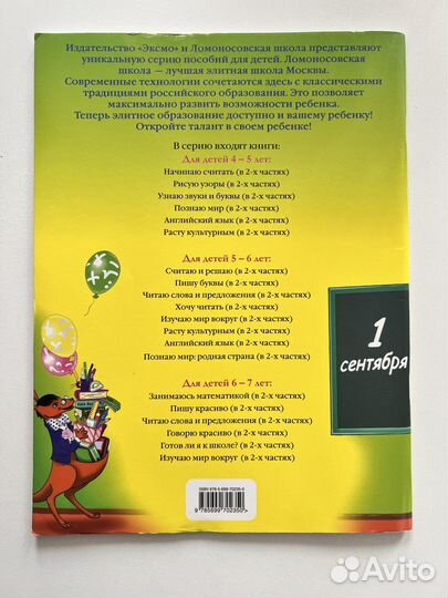 Готов ли я к школе