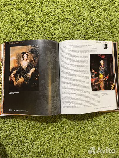 Книги Современная энциклопедия «Великие правители»