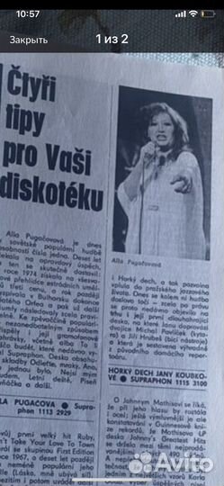 Журнал редкость Алла Пугачева 1982