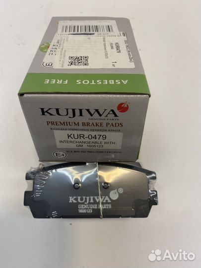 Колодки тормозные задние KUR0479