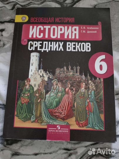 Рабочая тетрадь и ученик История средних веков