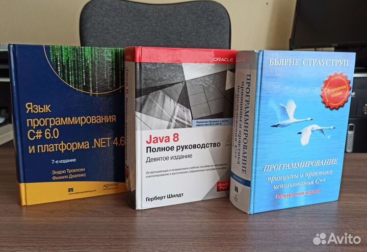 3 больших книги по программированию