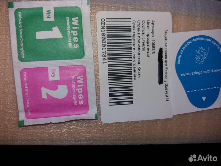 Защитное стекло Самсунг А14 Samsung Galaxy a 14