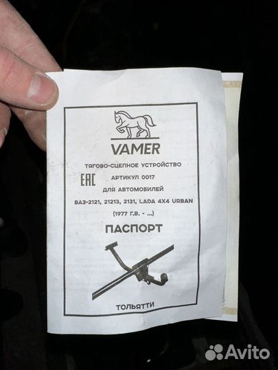 Фаркоп на ниву