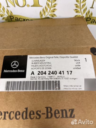 Опора двигателя Mercedes W204/X204 A2042404117